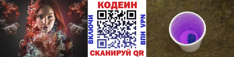 Кодеиновый сироп Lean Purple Drank  это официальный сайт  Дивногорск  купить наркотики цена 