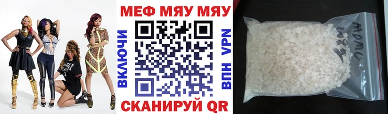 Меф мяу мяу  Дивногорск 